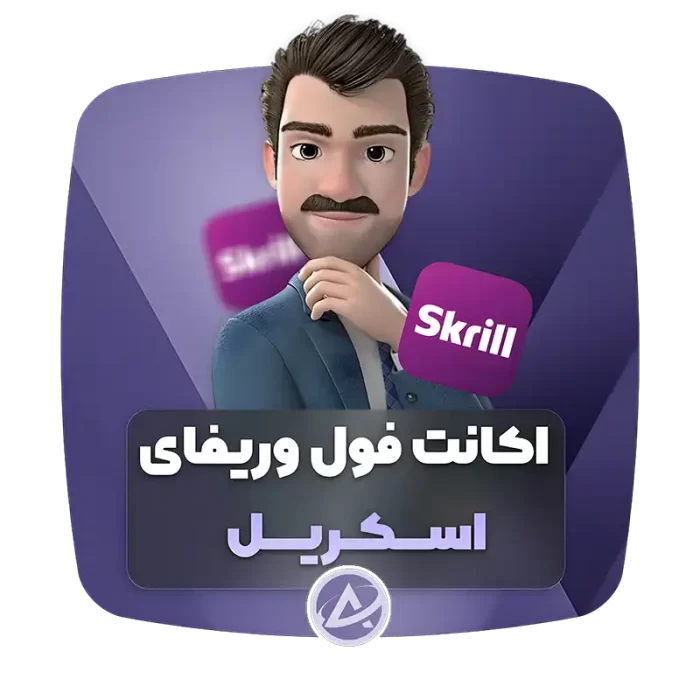 اکانت فول وریفای اسکریل
