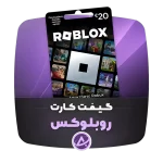 گیفت کارت روبلوکس