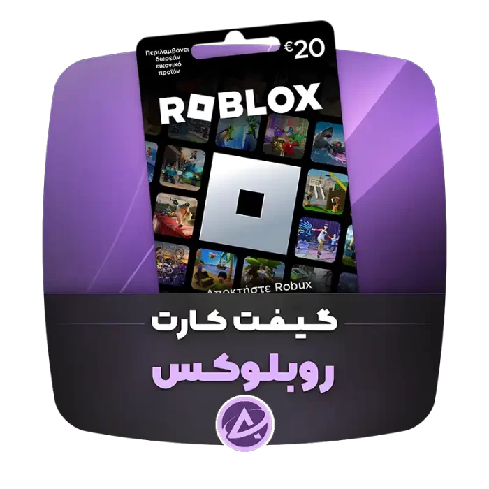 گیفت کارت روبلوکس
