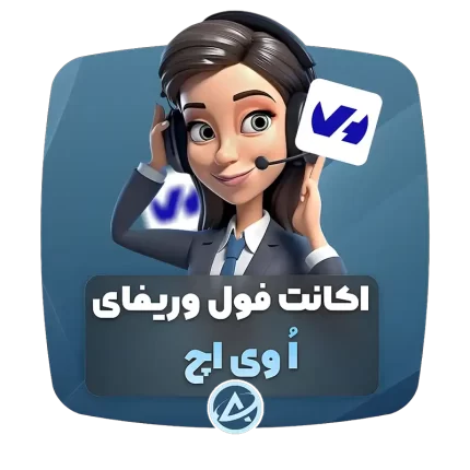 اکانت فول وریفای او وی اچ