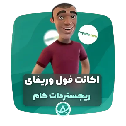 اکانت فول وریفای رجیستر دات کام