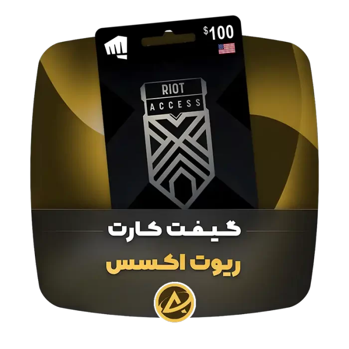 گیفت کارت ریوت اکسس