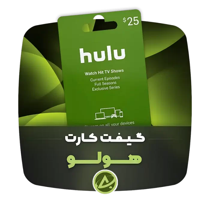 گیفت کارت هولو
