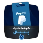 گیفت کارت پیپال