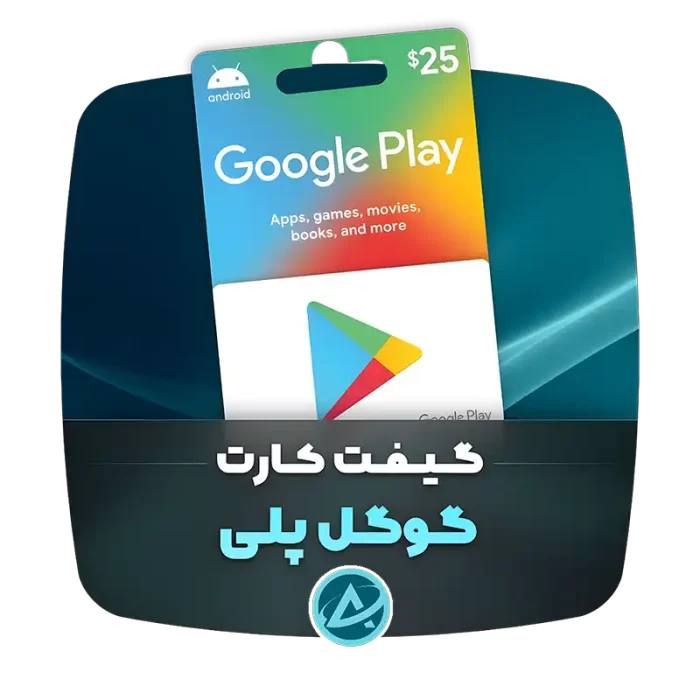 گیفت کارت گوگل پلی