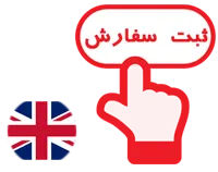 پرداخت هزینه تعیین وقت سفارت انگلیس (Visa 4UK)