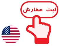 پرداخت هزینه سویس فی ویزای آمریکا (SEVIS Fee)